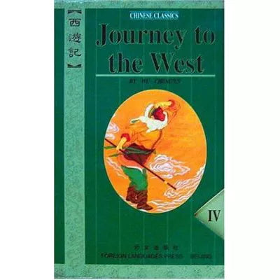 JOURNEY TO THE WEST